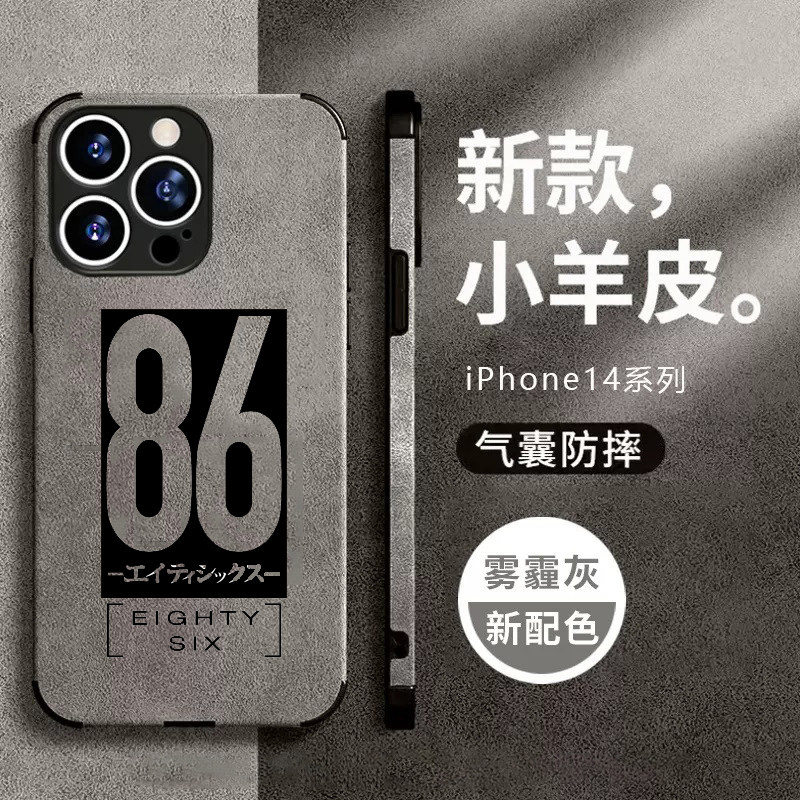 86不存在的战区手机壳苹果安桌