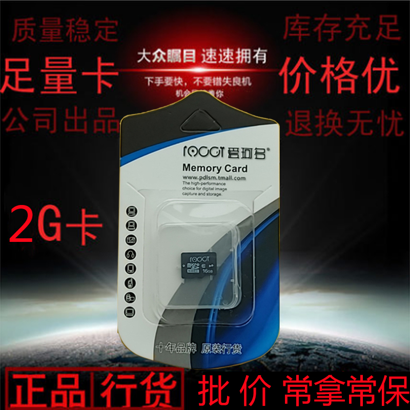 品牌正品足量2G TF卡2gtf 手机卡内存卡早教机闪存卡测试音箱设备 闪存卡/U盘/存储/移动硬盘 闪存卡 原图主图