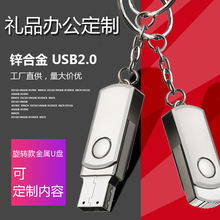金属旋转u盘小胖子一代32G容量礼品定制logo商务个性订制优盘办公