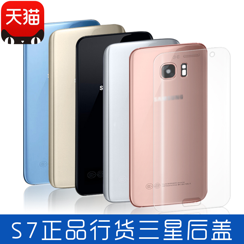 IACCYÈýÐÇS7µç³Ø¸ÇÔG9300¿Ç9350ÊÖ»úºó¸ÇS7edge±£»¤Ì×Íâ¿ÇºóÆÁ¸Ç