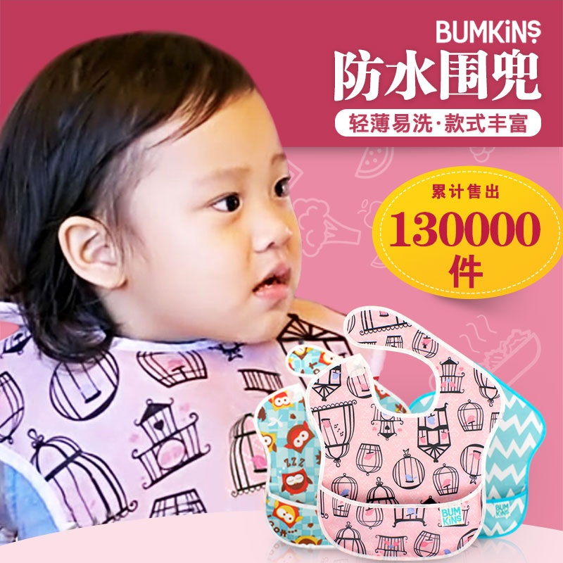 寶寶吃飯兜Bumkins嬰兒童圍兜 大號防水圍嘴食飯兜口水巾甜馨同款