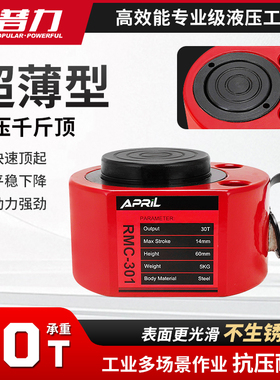 安普力30T超薄型液压千斤顶分离式油压油缸快速顶起工业起重工具