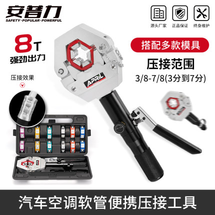 便携式汽车空调液压压管机软管压接工具压接钳啤管机7842液压钳