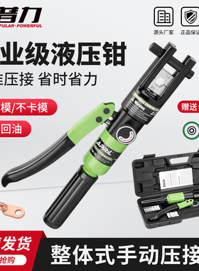 整体式手动液压压接钳YQK-70H电工专用工具H头铜铝鼻子电缆压线钳
