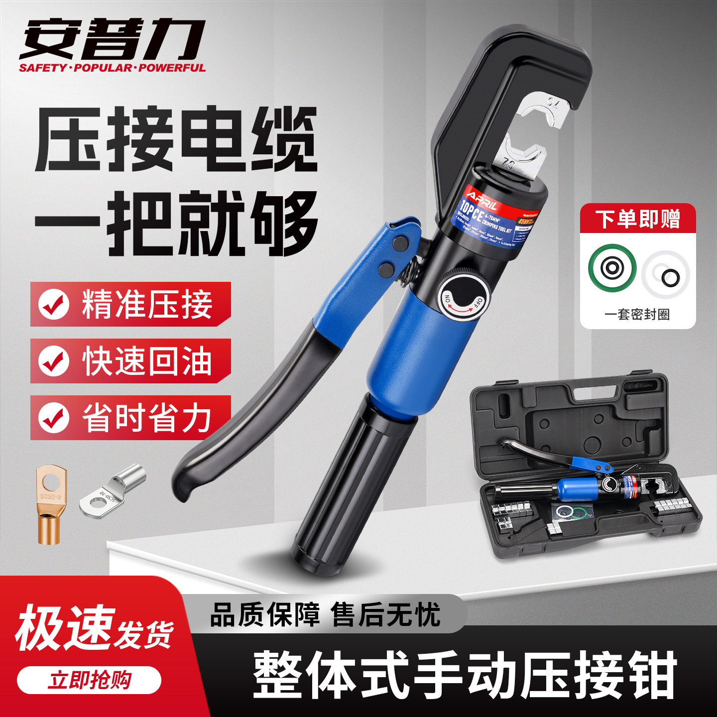 手动液压压接钳整体式YQK-70电缆压接钳铜铝鼻端子压线钳电工工具