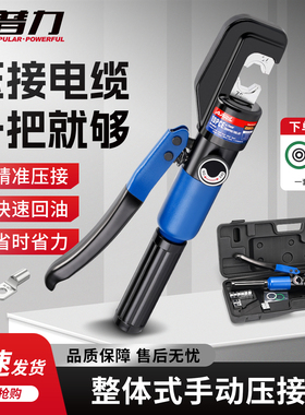 手动液压压接钳整体式YQK-70电缆压接钳铜铝鼻端子压线钳电工工具