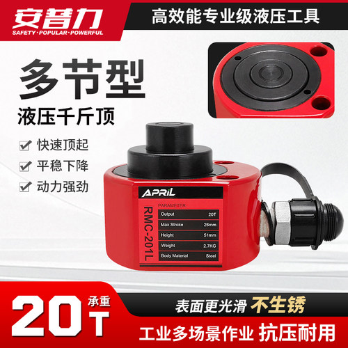 分离式20T多节液压千斤顶分体立式手动电动油压油缸起重工具