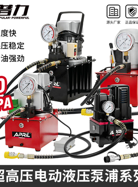 超高压电动液压泵DYB-63A 小型液压泵浦QQ-700 液压油站高压油泵
