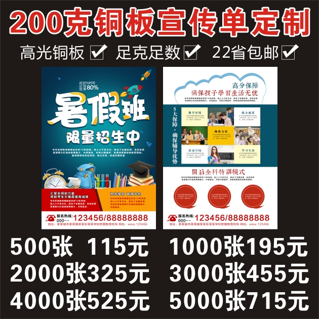 200克a4宣传单印制双面彩页画册印刷彩印免费设计制作