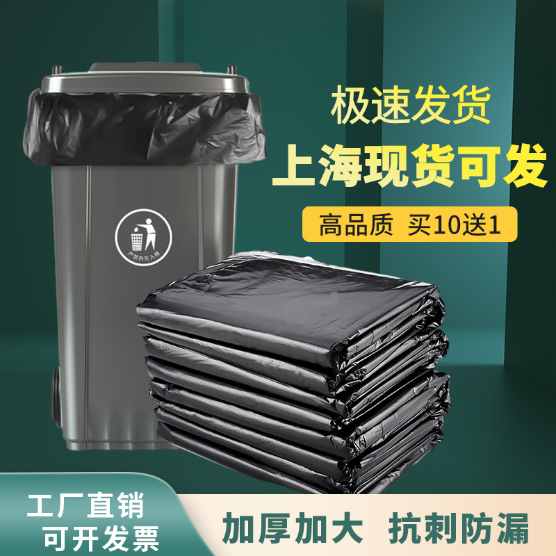 大号垃圾袋物业环卫酒店宾馆黑色新料加厚垃圾袋包邮塑料除螨袋