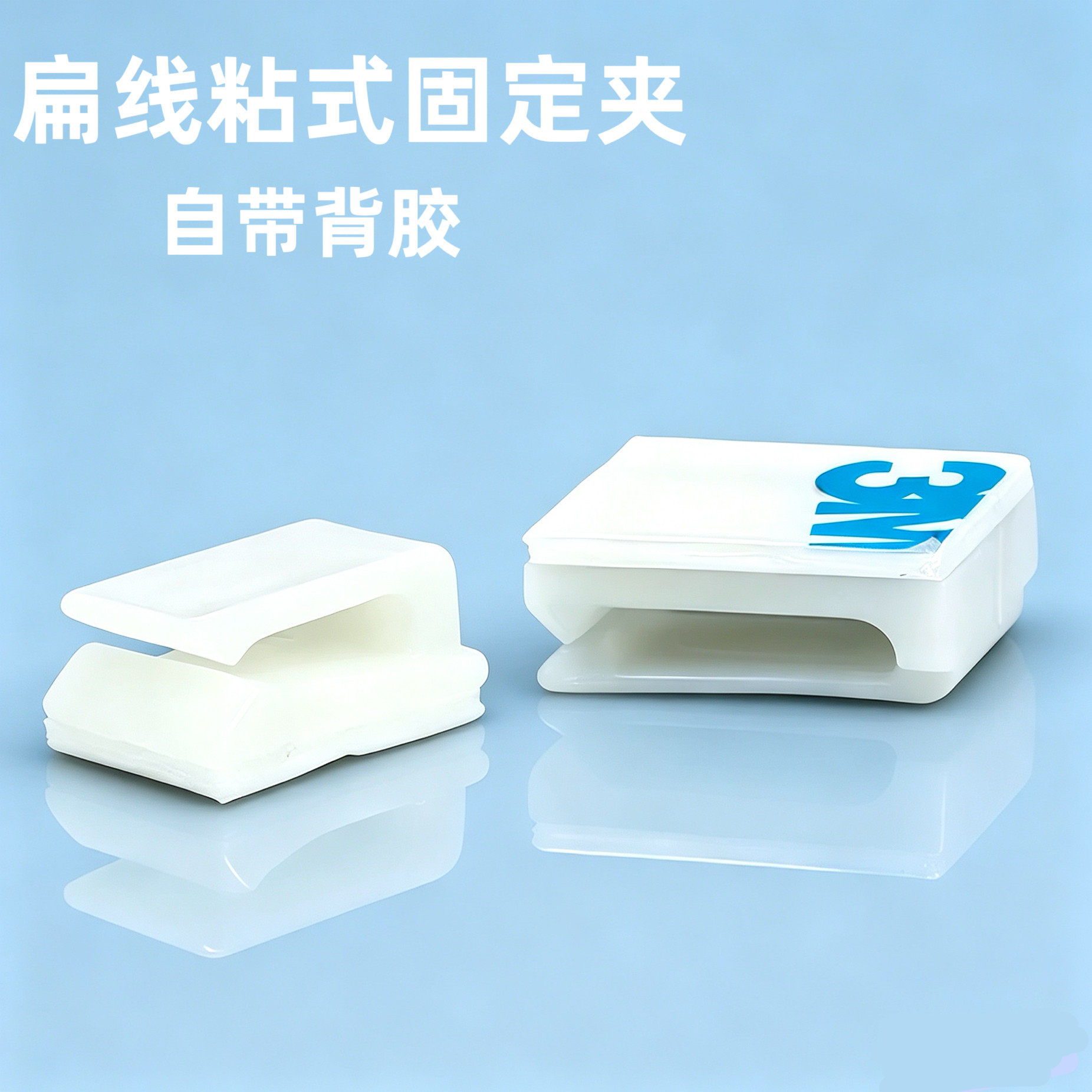 免钉粘贴式小线卡3M胶墙电话线光纤线固定座卡扣扁平网线理线器