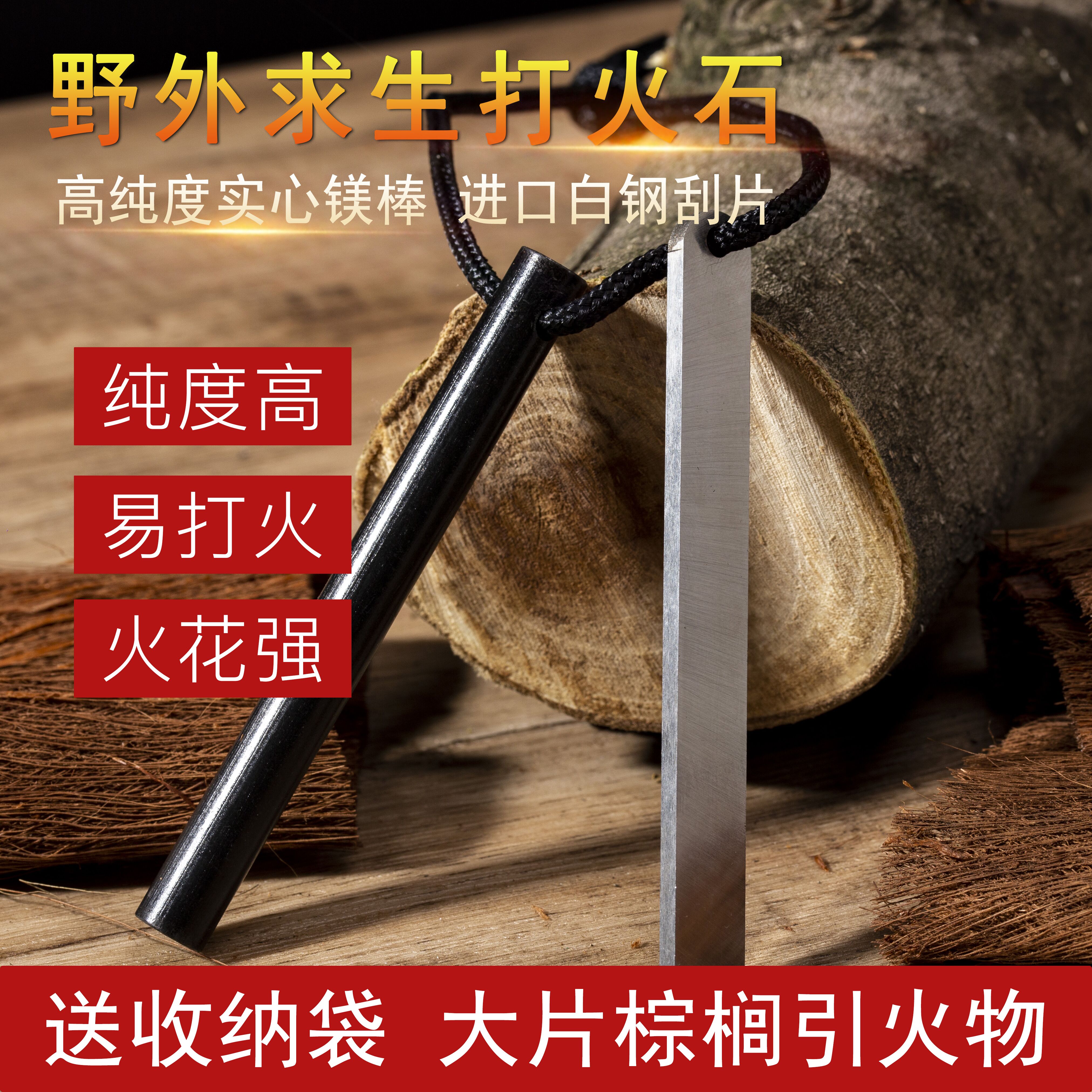 打火石 打火棒 火石镁棒防水荒野求生野外生存装备点火器户外工具|ruв категории открытый/альпинизм/в поход/Поездки товаров, плита/посуда/мангалы товаров, приборы зажигания, флинт/зажигание стержень - от Buy2taobao.com для оказания профессиональной услуги покупки агента Taobao