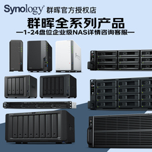 Synology群晖NAS主机DS1821+/923+/423+/224+/723+/223j/224+/RSAI数据中枢