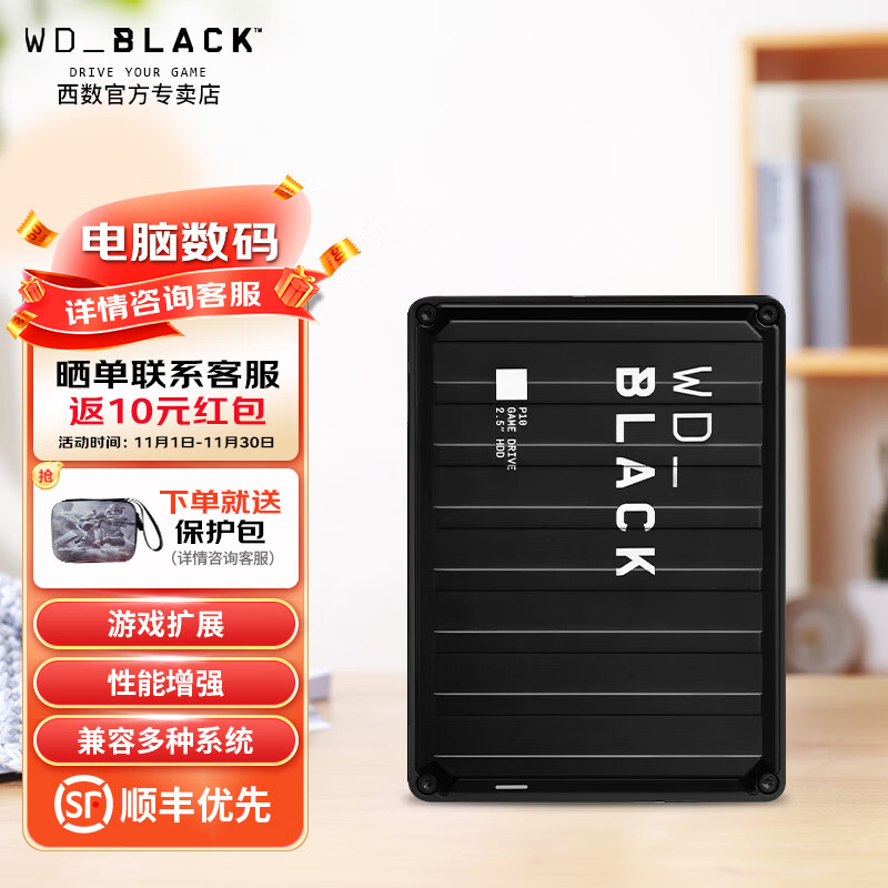 WD西数移动机械硬盘WD_BLACK_P50 type-c 游戏硬盘ssd外接xbox