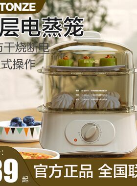 天际PC电蒸锅650W双层3升
