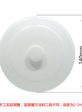 天际DDZ-10K/10KD/10A/10QWG电炖锅隔水电炖盅配件陶瓷白瓷盖子1L