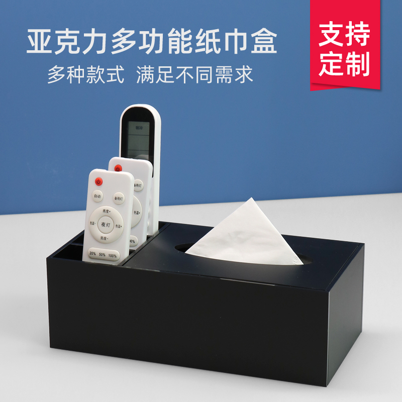 多功能纸巾盒破损包赔送运费险