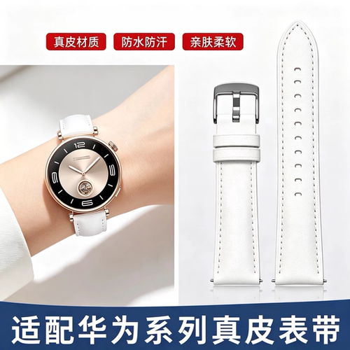适用华为GT5/GT4/watch4表带