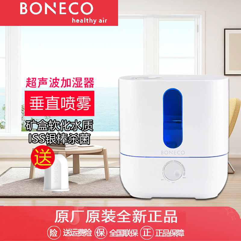 博瑞客瑞士风U200超声波加湿器增湿器香薰iss银棒家用卧室办公室