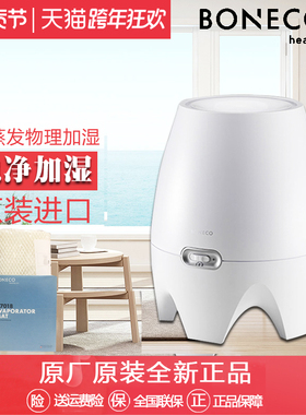 博瑞客/瑞士风E2441A空气加湿器家用纯净型婴儿房卧室办公室无雾