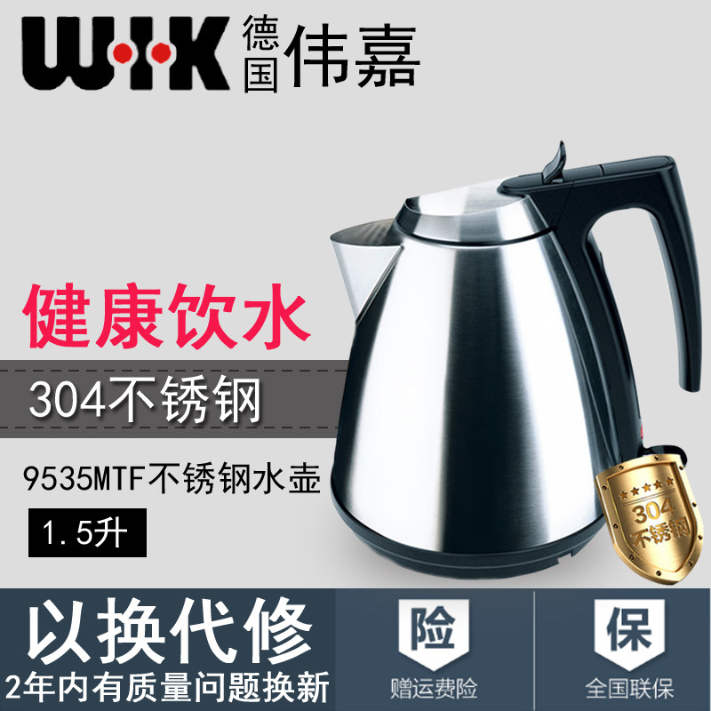 伟嘉 9535MTF电热水壶烧水壶办公家用酒店宾馆不锈钢1.5L|msdalam kategori peralatan dapur, cerek elektrik - dari Buy2taobao.com untuk memberikan perkhidmatan ejen Taobao profesional membeli