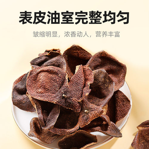 老陈皮广陈皮江门陈皮大红皮送礼养生干仓陈皮可选年份陈皮8年皮