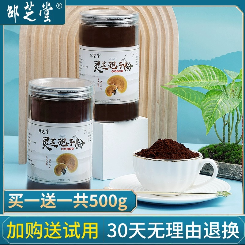 大别山椴木灵芝孢子粉林芝粉金寨灵芝正品非长白山250g买一送一
