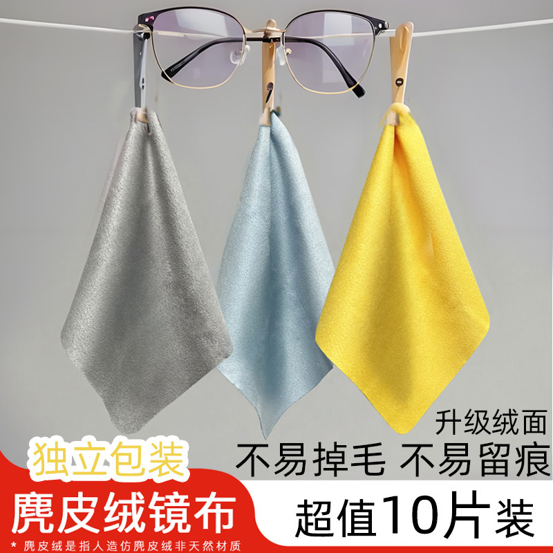 麂皮绒眼镜布超细纤维独立包装图片