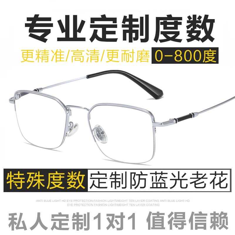 高端品牌防蓝光老花镜高清可定制