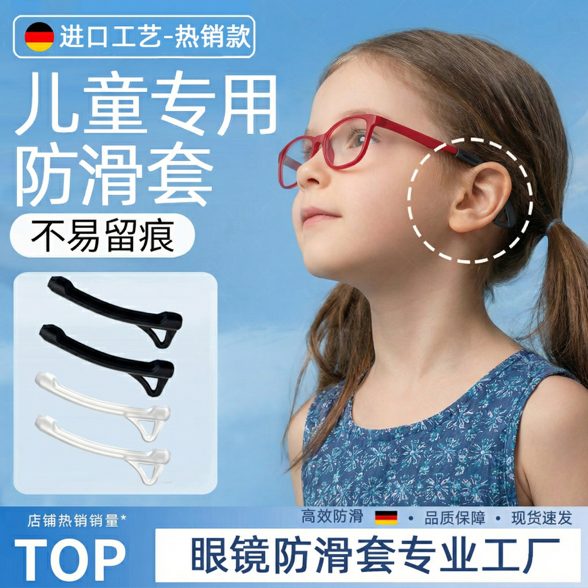 硅胶眼镜儿童专用防滑耳勾防脱落柔软舒适不磨耳学生耳挂固定配件