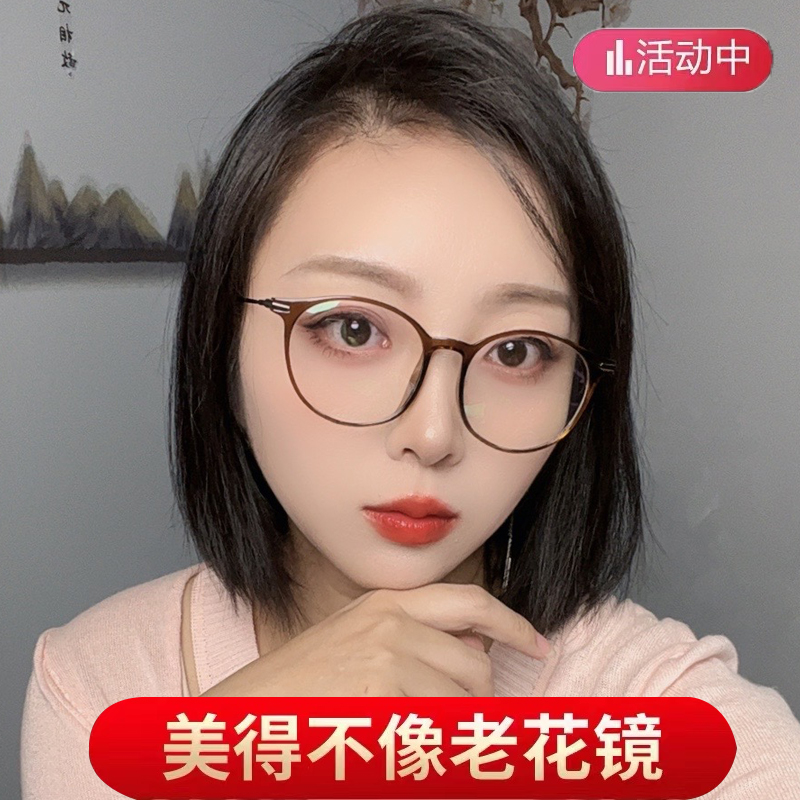 高档正品防蓝光老花镜老人舒适女