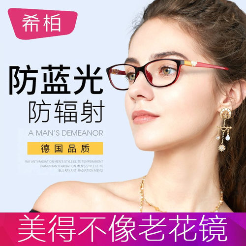 高品质显年轻时尚老花镜