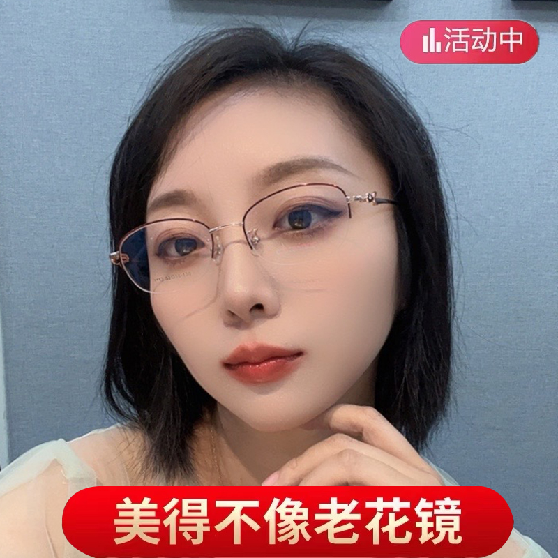 半框超轻防蓝光老花镜中老年老人