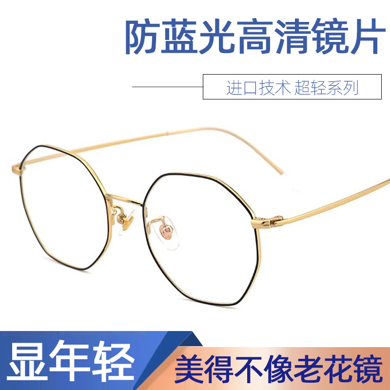 老花镜防蓝光舒适超轻正品