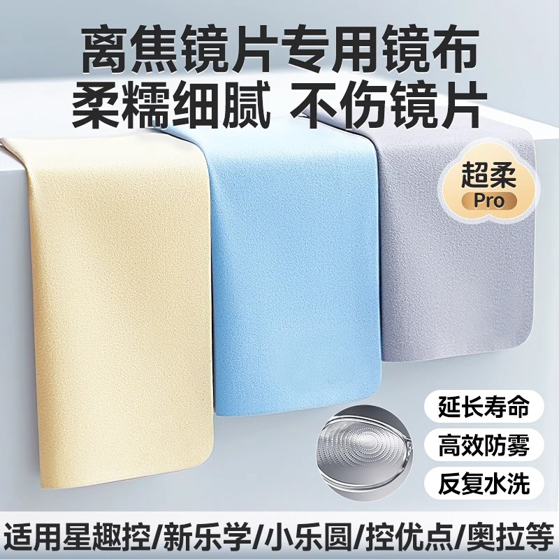 麂皮绒眼镜布柔软清洁不伤镜片