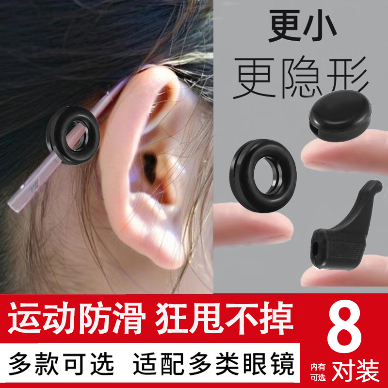 防滑耳勾舒适减压防脱落固定配件
