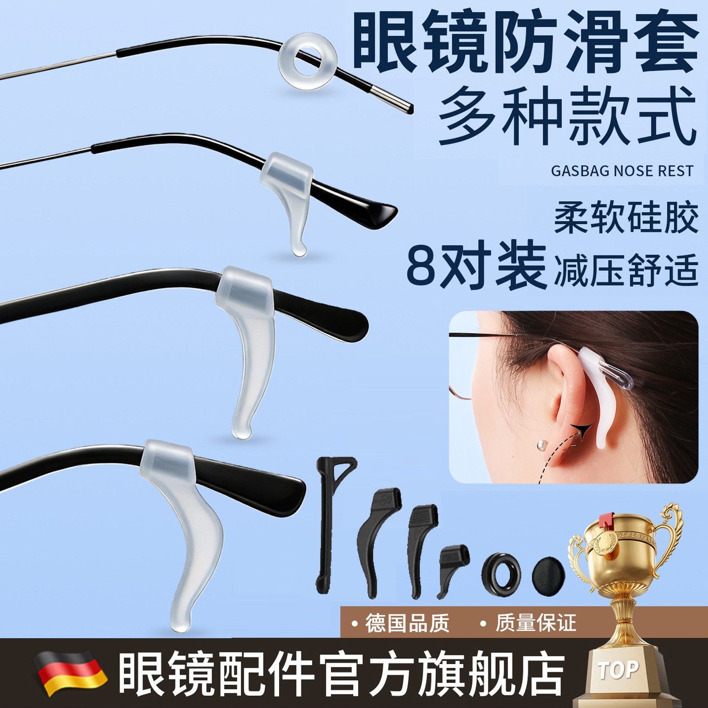 眼镜硅胶防下滑耳勾儿童运动固定防脱落神器墨镜耳挂耳后卡扣配件
