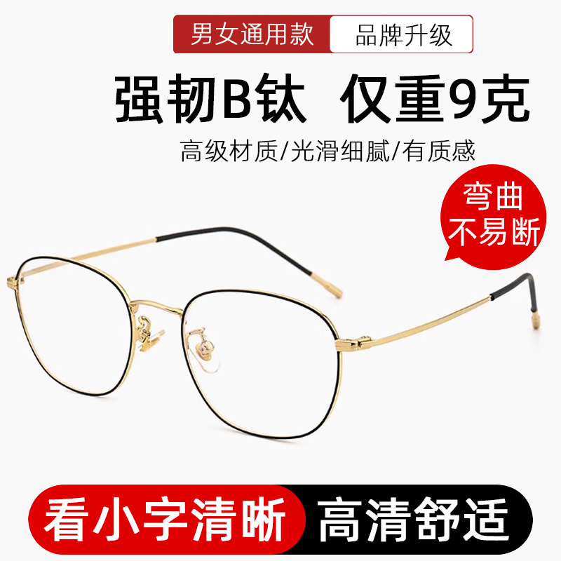 时尚新款防蓝光老花镜中老年老人