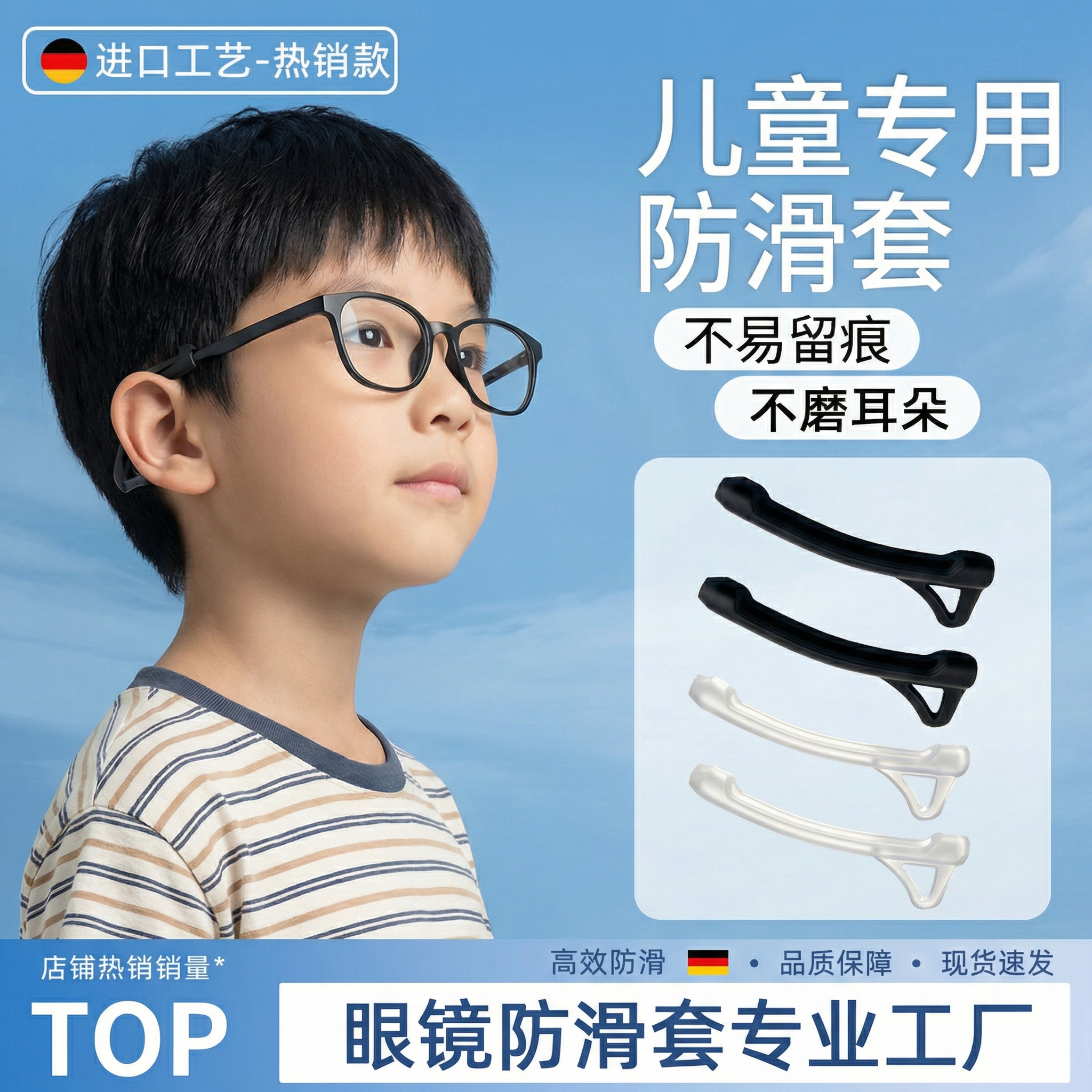 儿童眼镜硅胶防滑耳勾固定防脱落学生运动舒适柔软不伤耳配件耳挂