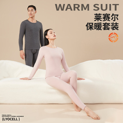 冬季莱赛尔保暖内衣套装男加绒加厚秋衣秋裤羊毛蚕丝打底衣女内搭