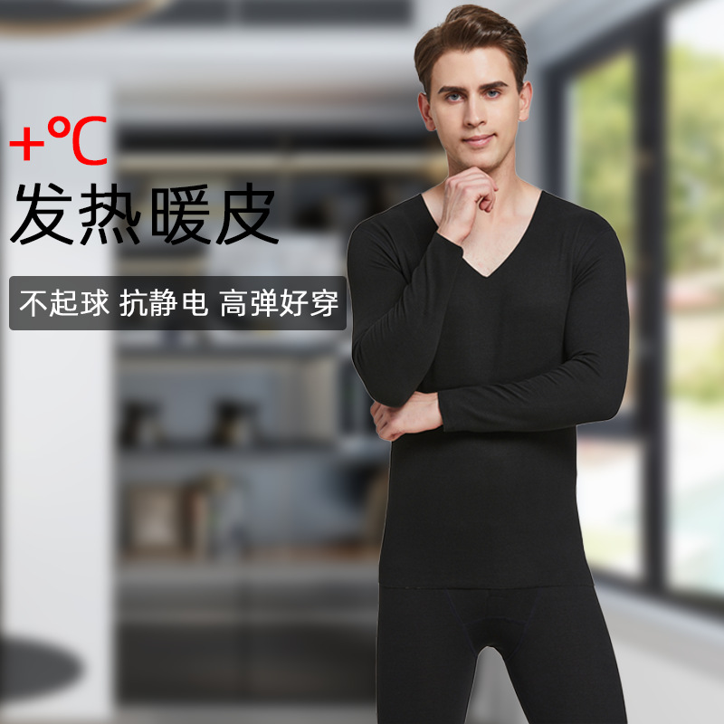 男士德绒保暖内衣v领无痕打底棉毛衫秋冬季双面磨毛秋衣秋裤套装