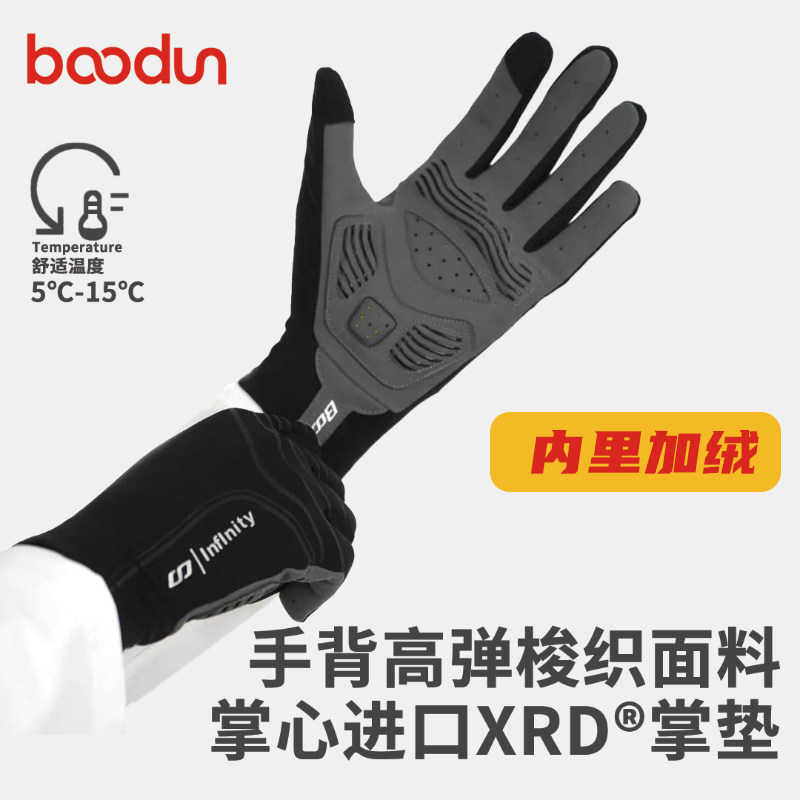 Boodun博顿骑行手套秋冬季抓绒保暖可触屏加绒防风公路自行车手套