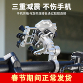 摩托车铝合金手机支架防震防抖踏板电动车骑行拍摄减震导航固定架