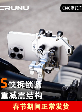 摩托车手机导航支架减震防抖稳固
