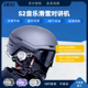 EJEAS爱骑仕S2低温版 滑雪对讲机蓝牙耳机 Mesh群组户外运动对讲机