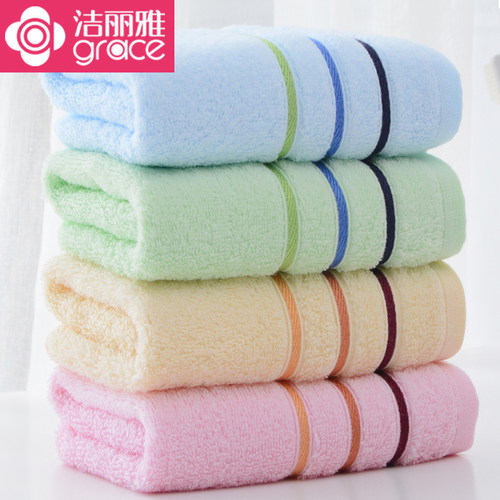 4条装洁丽雅纯棉成人毛巾洗澡巾