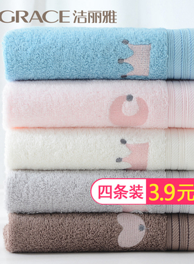 4条装洁丽雅儿童毛巾 纯棉男女宝宝洗澡柔软吸水家用不掉毛洗脸巾