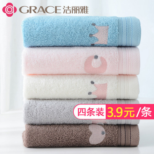 4条装洁丽雅纯棉儿童毛巾洗脸巾