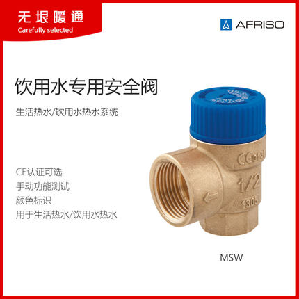 德国菲索黄铜安全阀太阳能角式丝扣阀自来水热水器自动泄压阀减压
