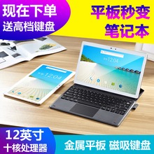 金麦克2020超薄平板电脑12寸安卓大屏全网通5G手机吃鸡游戏商务PC二合一智能十核全面屏送华为小米三星耳机